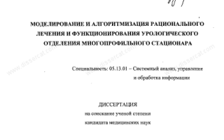 Положение о городской поликлинике