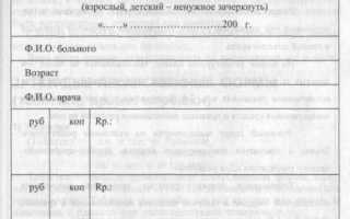 Примеры выписки рецептов на латыни