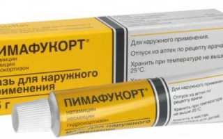 Пимафукорт против молочницы у мужчин