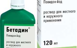 Бетадин раствор — официальная инструкция по применению, аналоги