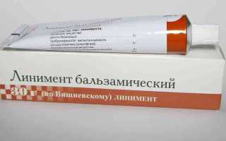 Лекарства при простатите: мазь Вишневского