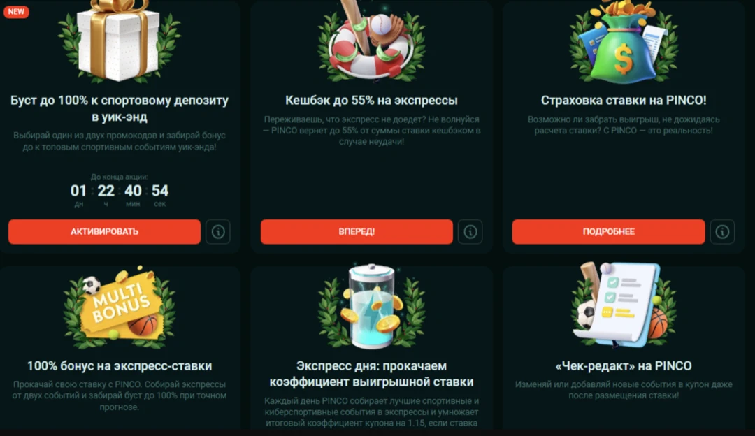 Пинко казино — официальный сайт Pinco Casino и рабочее зеркало