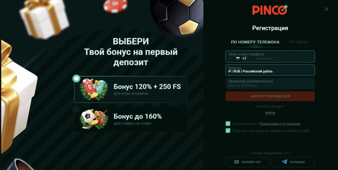 Пинко казино – официальный сайт Pinco Casino и рабочее зеркало